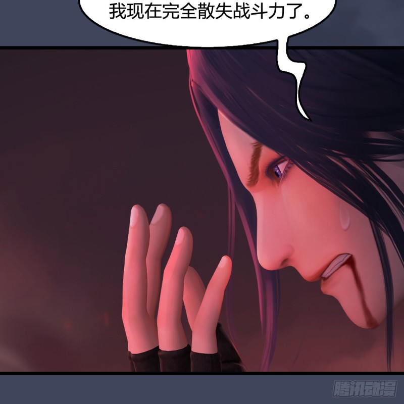 堕玄师韩漫全集-第388话：狐假虎威无删减无遮挡章节图片 