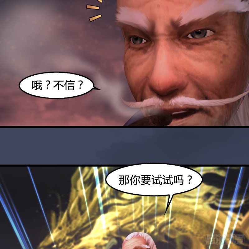 堕玄师韩漫全集-第388话：狐假虎威无删减无遮挡章节图片 