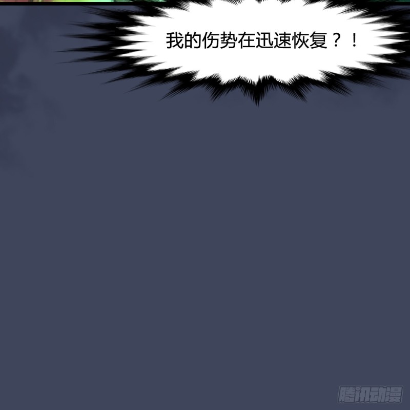 堕玄师韩漫全集-第388话：狐假虎威无删减无遮挡章节图片 