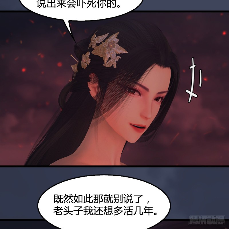 堕玄师韩漫全集-第389话：人类与玄兽的孩子无删减无遮挡章节图片 