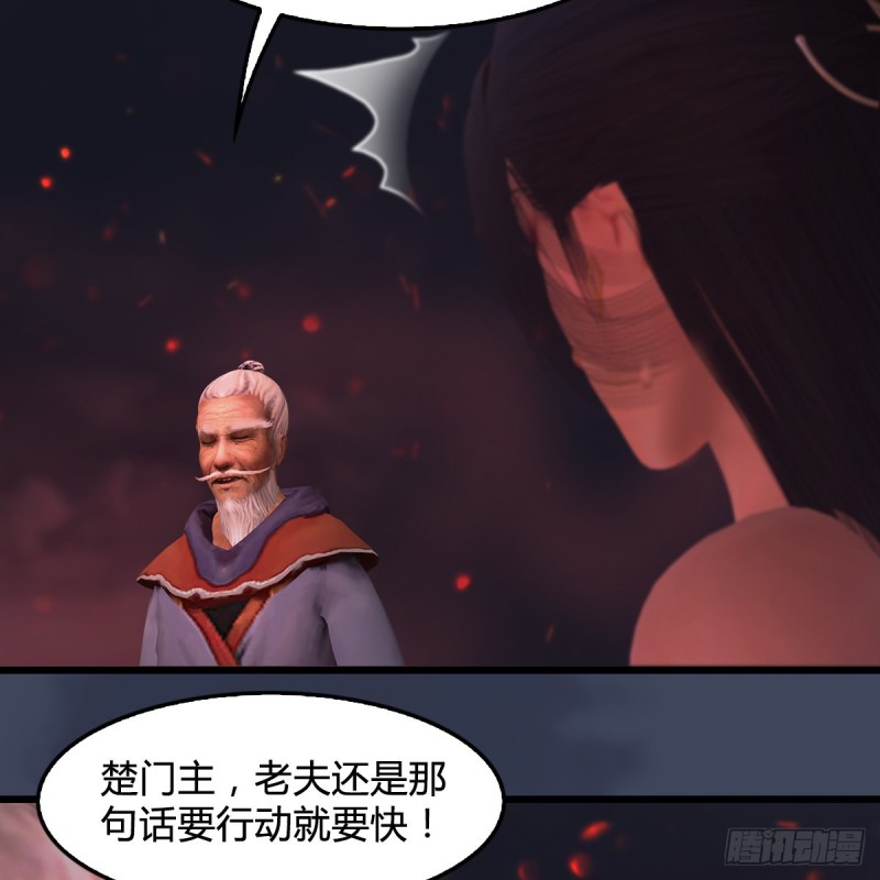 堕玄师韩漫全集-第389话：人类与玄兽的孩子无删减无遮挡章节图片 