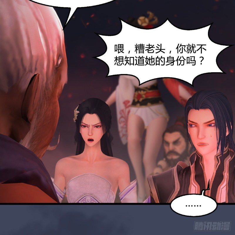 堕玄师韩漫全集-第389话：人类与玄兽的孩子无删减无遮挡章节图片 
