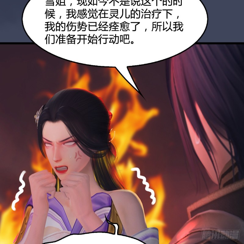 堕玄师韩漫全集-第389话：人类与玄兽的孩子无删减无遮挡章节图片 