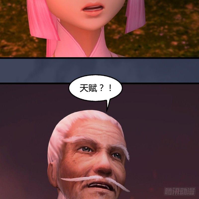 堕玄师韩漫全集-第389话：人类与玄兽的孩子无删减无遮挡章节图片 