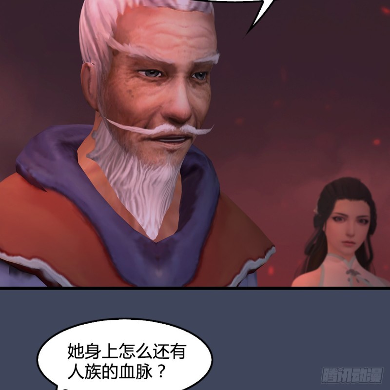 堕玄师韩漫全集-第389话：人类与玄兽的孩子无删减无遮挡章节图片 