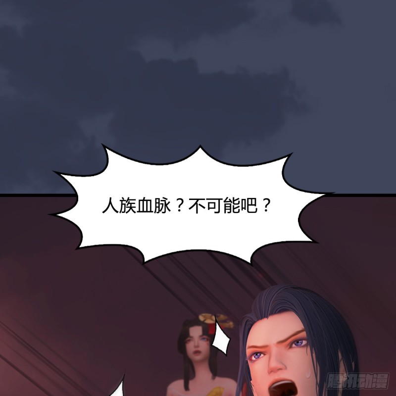 堕玄师韩漫全集-第389话：人类与玄兽的孩子无删减无遮挡章节图片 