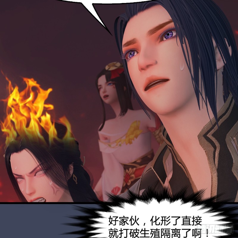 堕玄师韩漫全集-第389话：人类与玄兽的孩子无删减无遮挡章节图片 