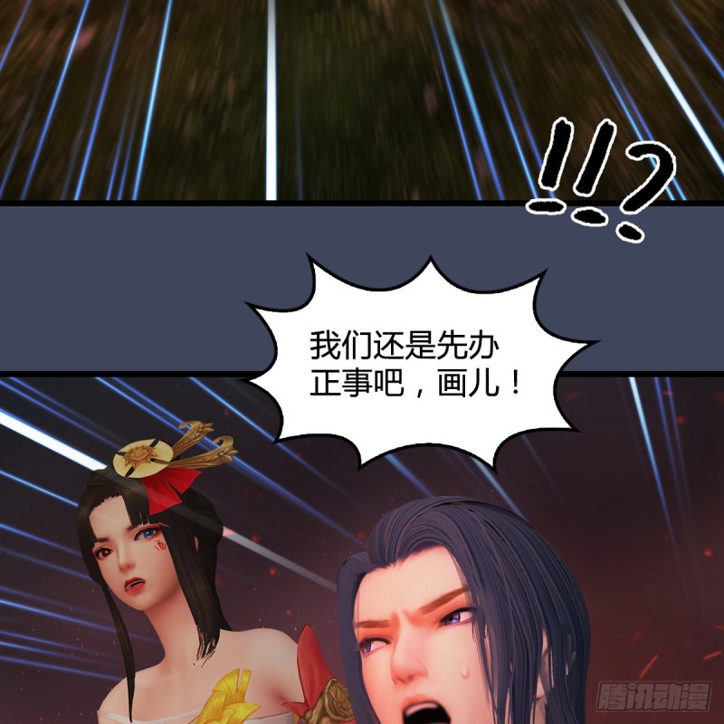 堕玄师韩漫全集-第389话：人类与玄兽的孩子无删减无遮挡章节图片 