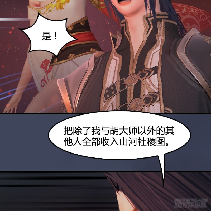 堕玄师韩漫全集-第389话：人类与玄兽的孩子无删减无遮挡章节图片 
