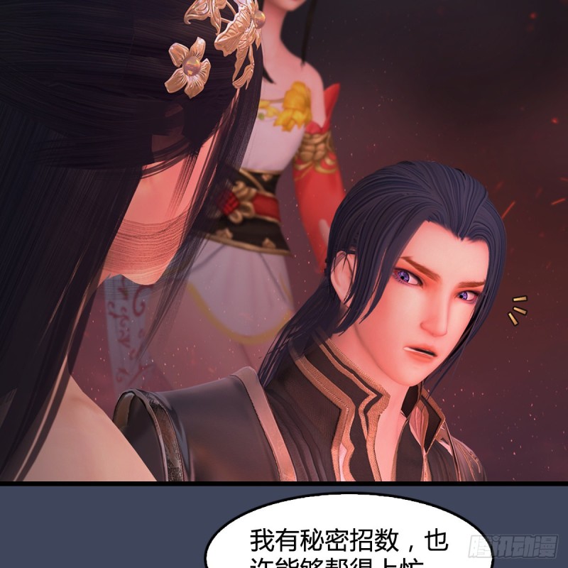 堕玄师韩漫全集-第389话：人类与玄兽的孩子无删减无遮挡章节图片 