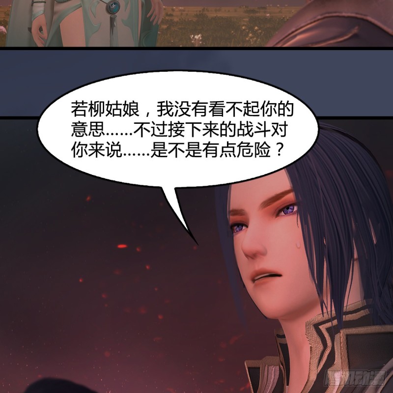 堕玄师韩漫全集-第389话：人类与玄兽的孩子无删减无遮挡章节图片 