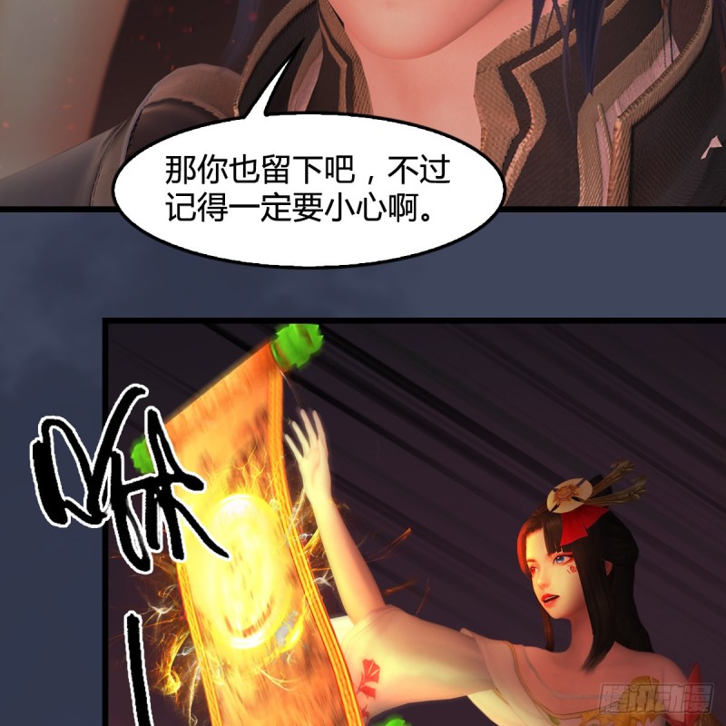 堕玄师韩漫全集-第389话：人类与玄兽的孩子无删减无遮挡章节图片 