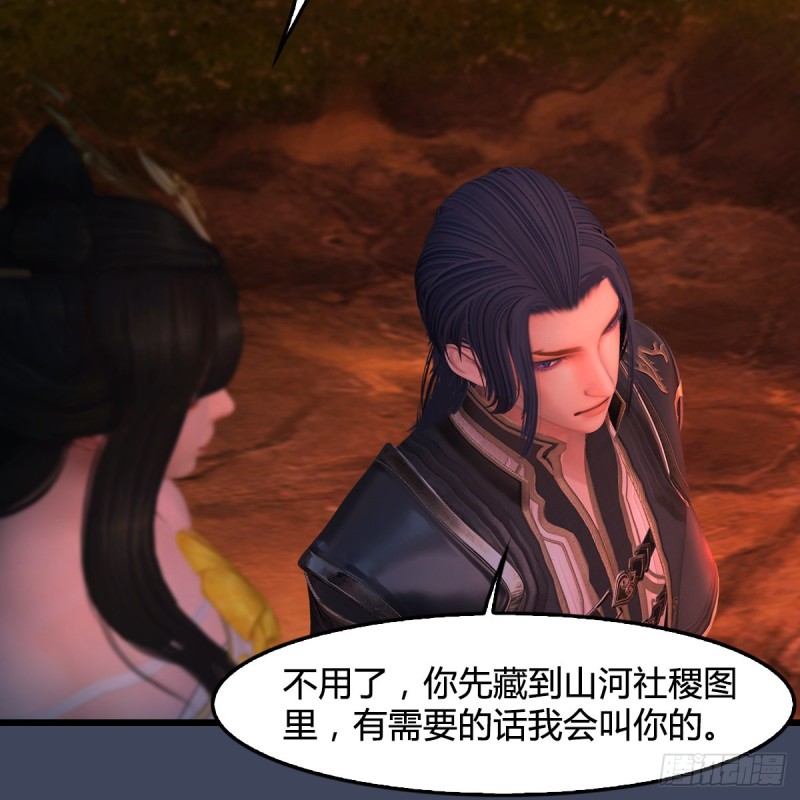 堕玄师韩漫全集-第389话：人类与玄兽的孩子无删减无遮挡章节图片 