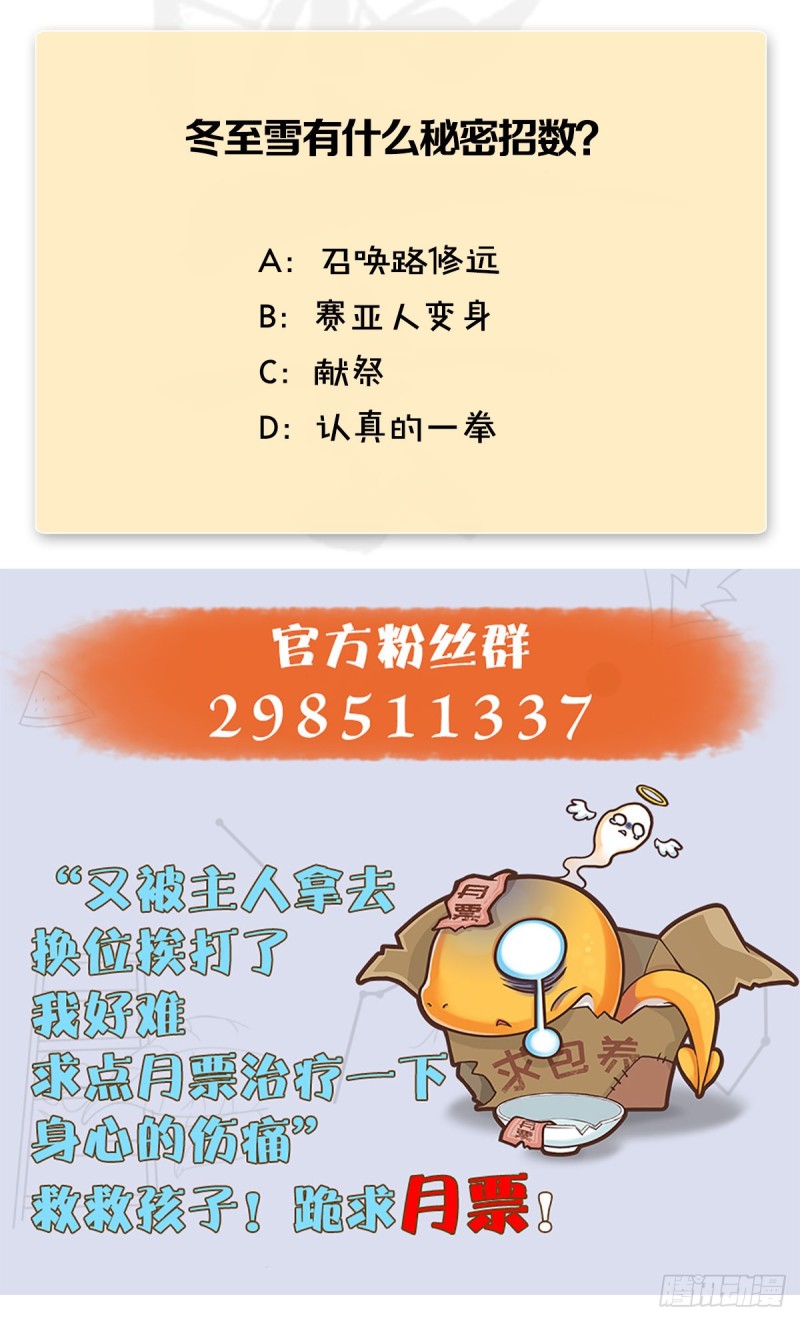堕玄师韩漫全集-第389话：人类与玄兽的孩子无删减无遮挡章节图片 