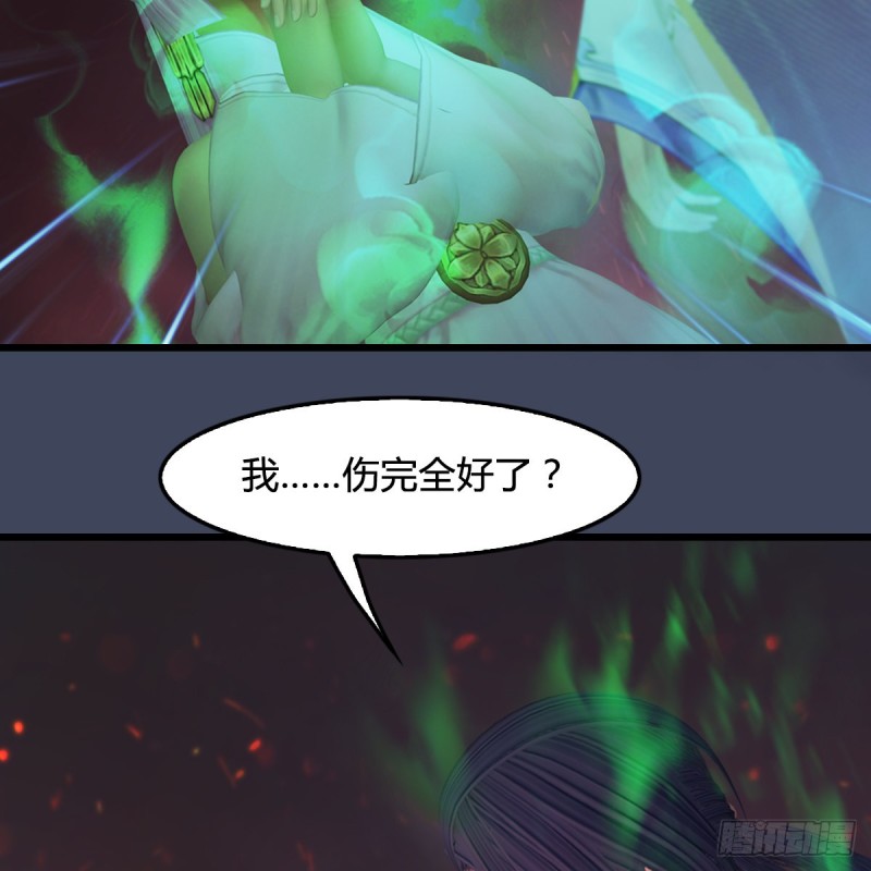 堕玄师韩漫全集-第389话：人类与玄兽的孩子无删减无遮挡章节图片 