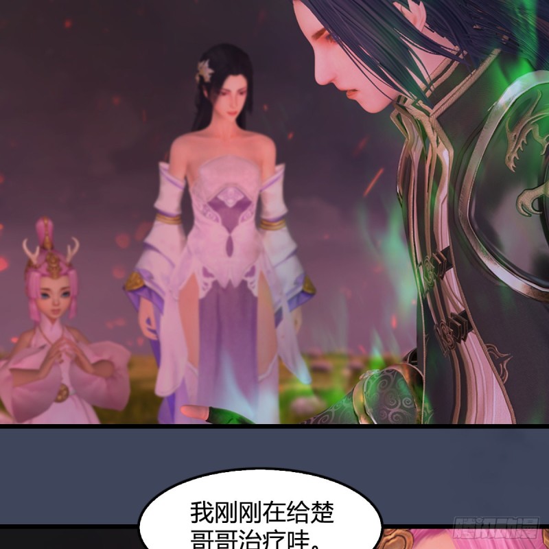堕玄师韩漫全集-第389话：人类与玄兽的孩子无删减无遮挡章节图片 
