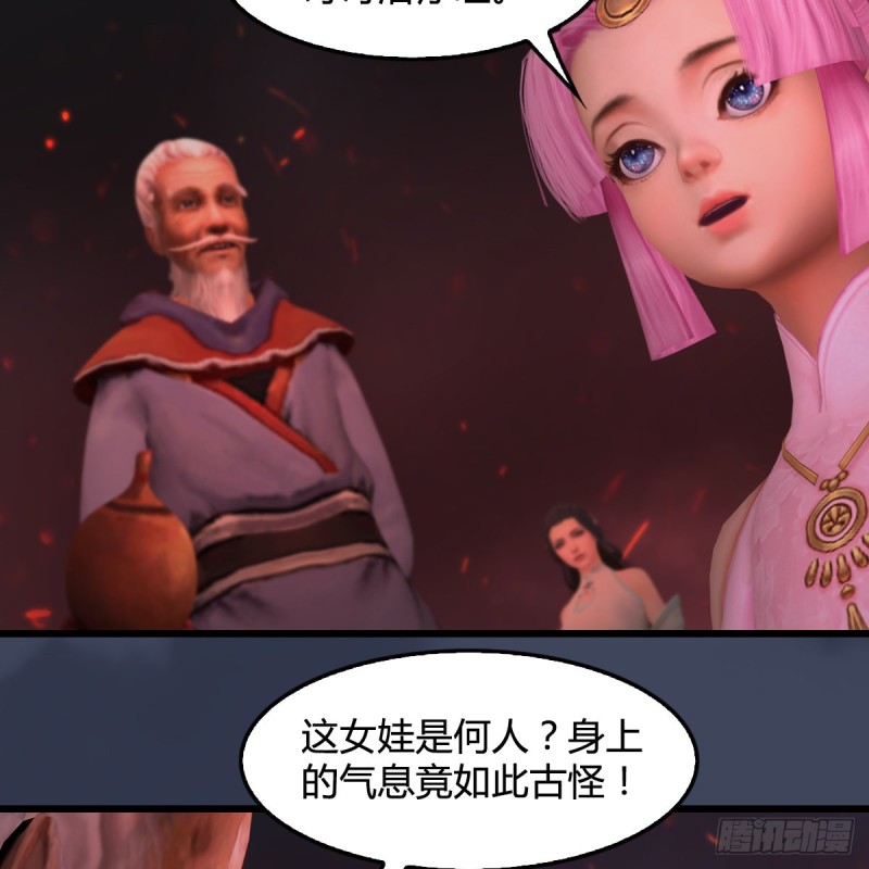 堕玄师韩漫全集-第389话：人类与玄兽的孩子无删减无遮挡章节图片 