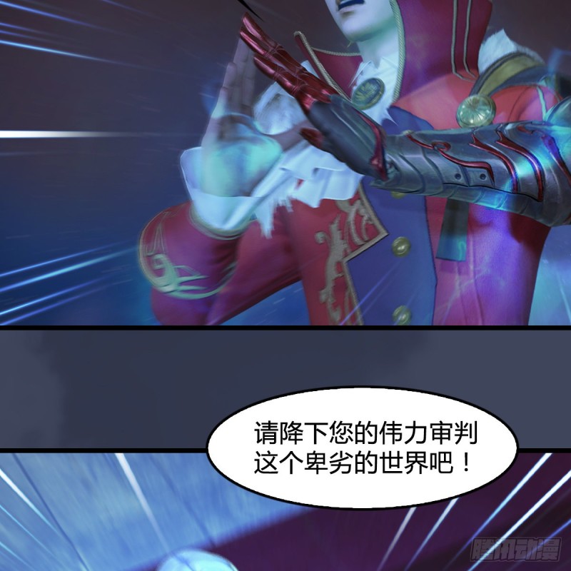 堕玄师韩漫全集-第390话：出来吧，路哥们无删减无遮挡章节图片 