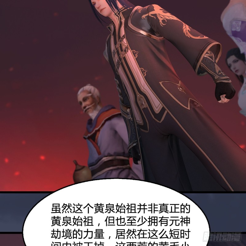 堕玄师韩漫全集-第390话：出来吧，路哥们无删减无遮挡章节图片 