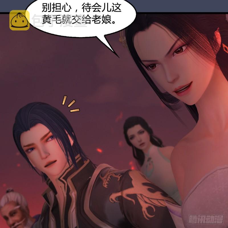 堕玄师韩漫全集-第390话：出来吧，路哥们无删减无遮挡章节图片 