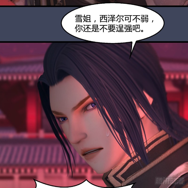 堕玄师韩漫全集-第390话：出来吧，路哥们无删减无遮挡章节图片 