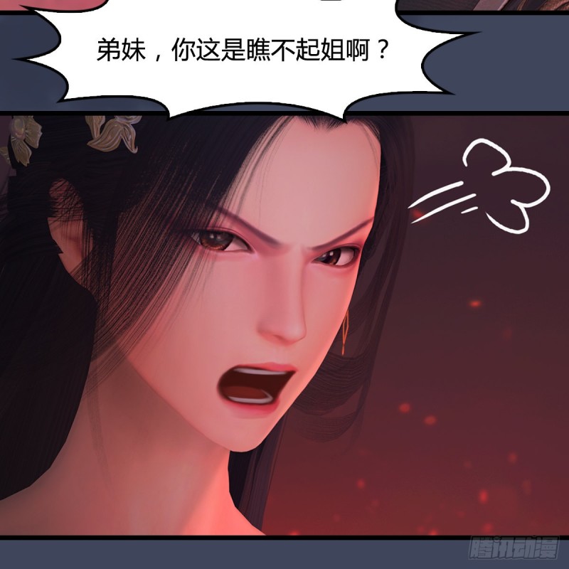 堕玄师韩漫全集-第390话：出来吧，路哥们无删减无遮挡章节图片 