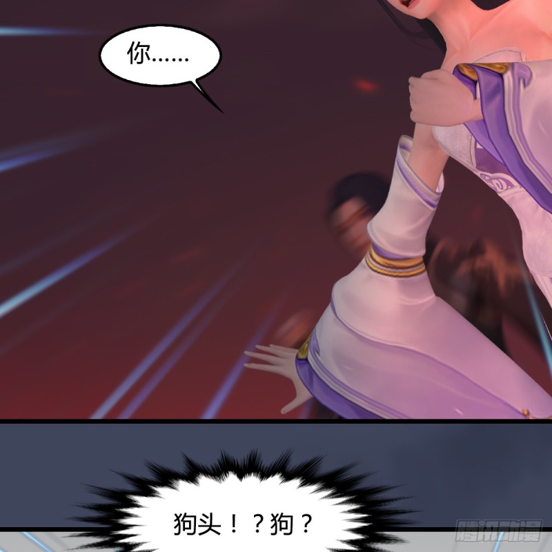 堕玄师韩漫全集-第390话：出来吧，路哥们无删减无遮挡章节图片 