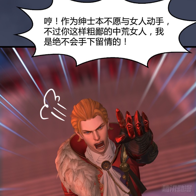 堕玄师韩漫全集-第390话：出来吧，路哥们无删减无遮挡章节图片 