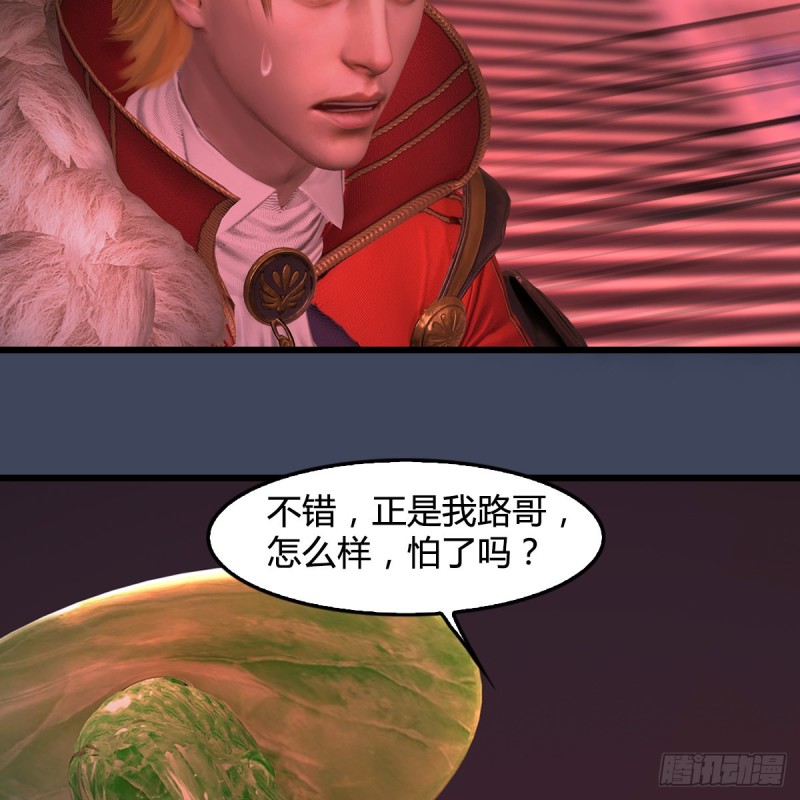 堕玄师韩漫全集-第390话：出来吧，路哥们无删减无遮挡章节图片 