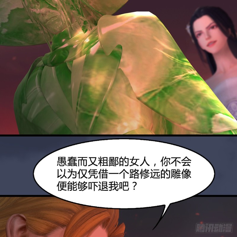 堕玄师韩漫全集-第390话：出来吧，路哥们无删减无遮挡章节图片 