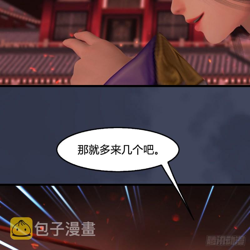 堕玄师韩漫全集-第390话：出来吧，路哥们无删减无遮挡章节图片 