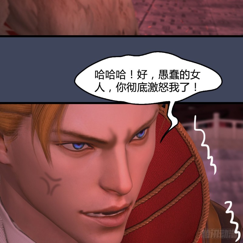 堕玄师韩漫全集-第390话：出来吧，路哥们无删减无遮挡章节图片 