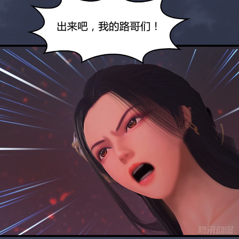 堕玄师韩漫全集-第390话：出来吧，路哥们无删减无遮挡章节图片 
