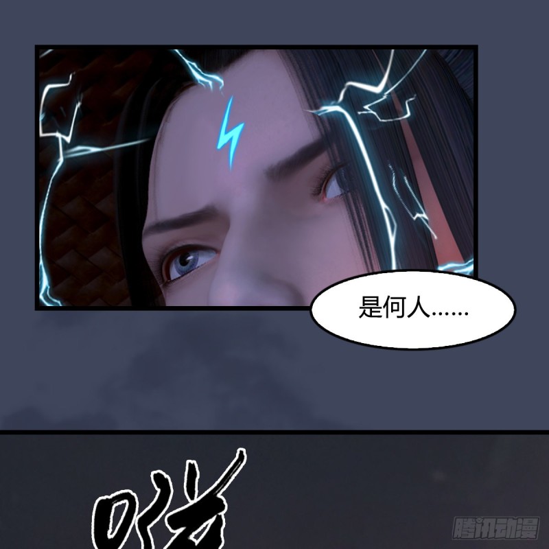 堕玄师韩漫全集-第390话：出来吧，路哥们无删减无遮挡章节图片 