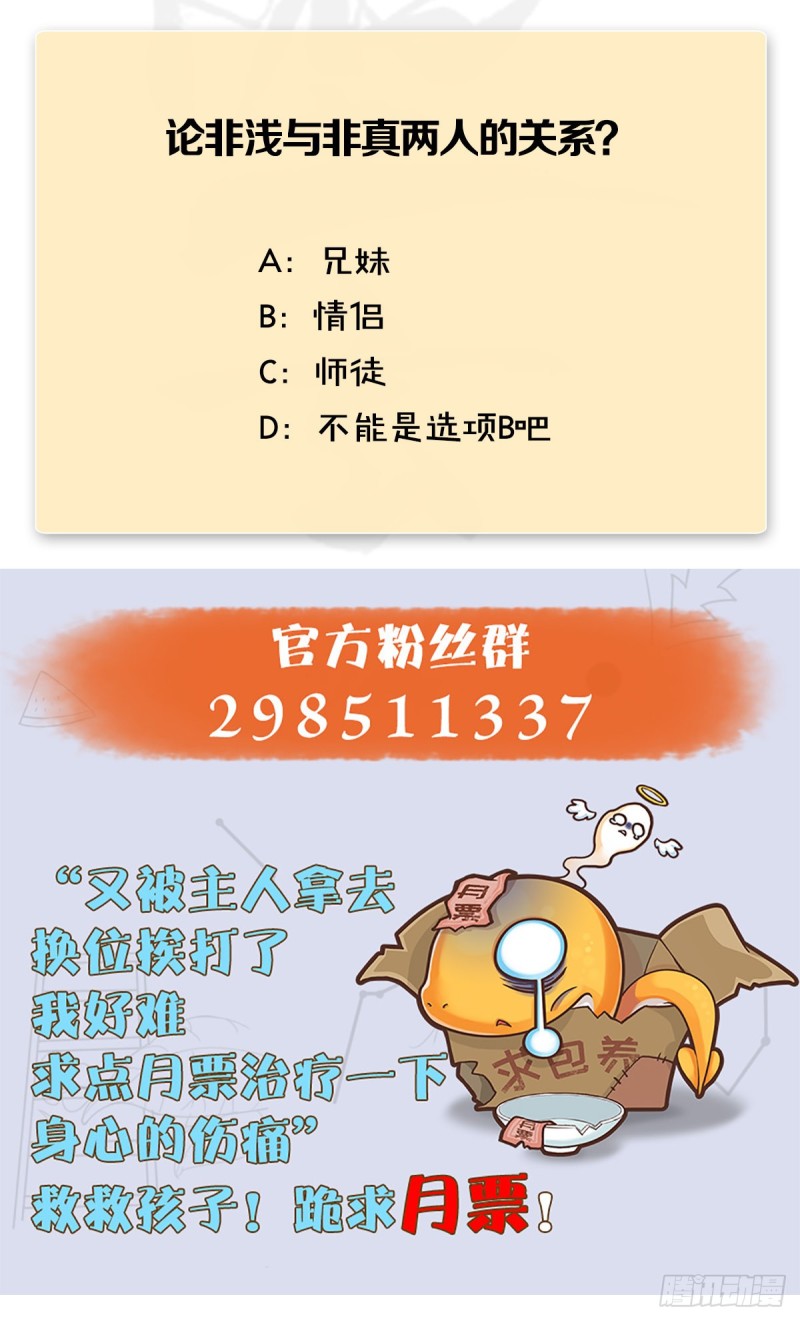 堕玄师韩漫全集-第390话：出来吧，路哥们无删减无遮挡章节图片 