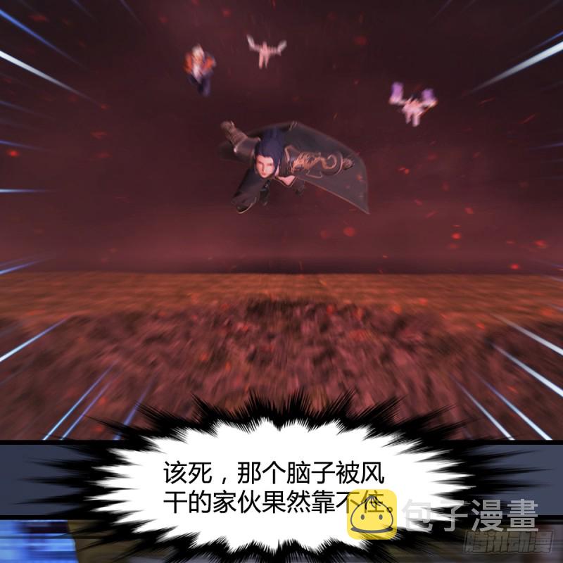 堕玄师韩漫全集-第390话：出来吧，路哥们无删减无遮挡章节图片 