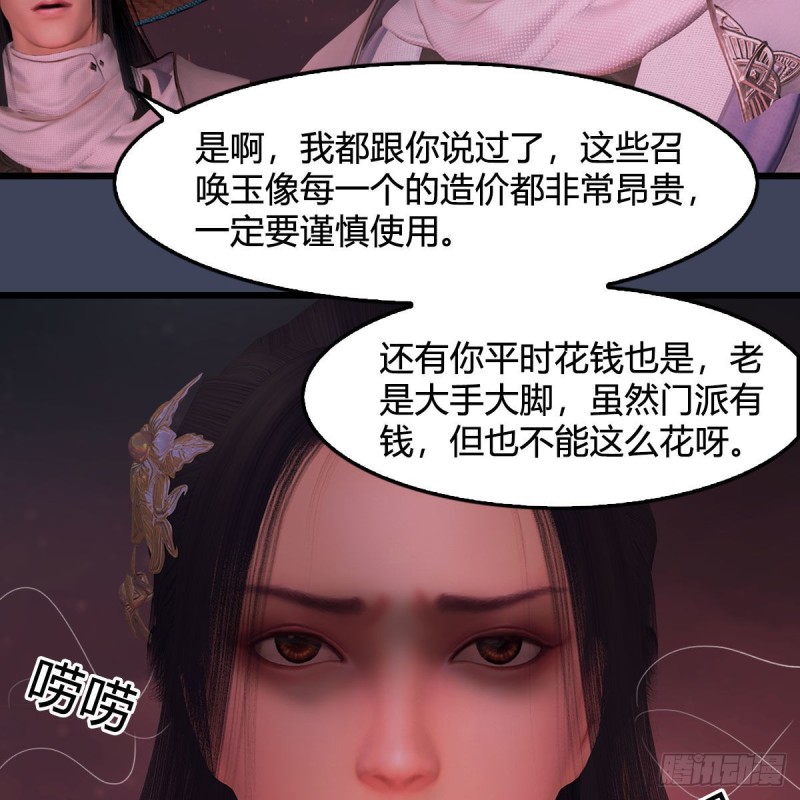 堕玄师韩漫全集-第391话：三兽拦路无删减无遮挡章节图片 