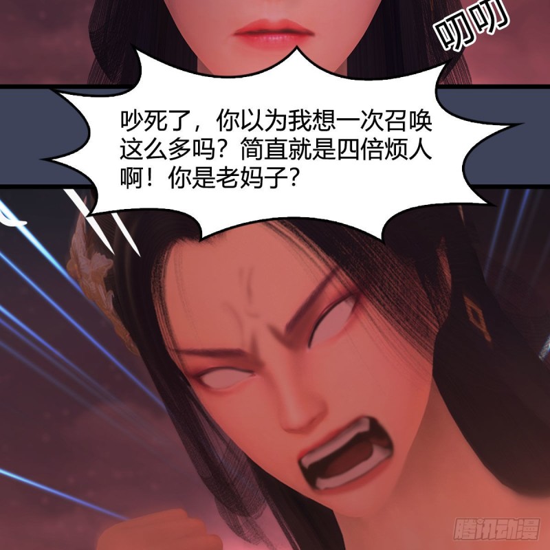 堕玄师韩漫全集-第391话：三兽拦路无删减无遮挡章节图片 