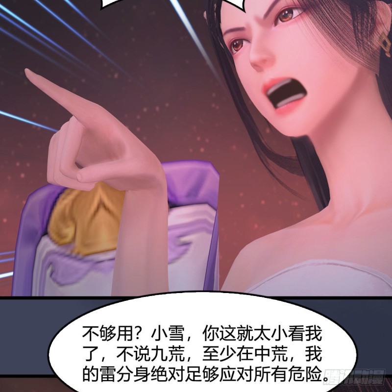 堕玄师韩漫全集-第391话：三兽拦路无删减无遮挡章节图片 