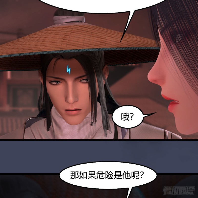 堕玄师韩漫全集-第391话：三兽拦路无删减无遮挡章节图片 