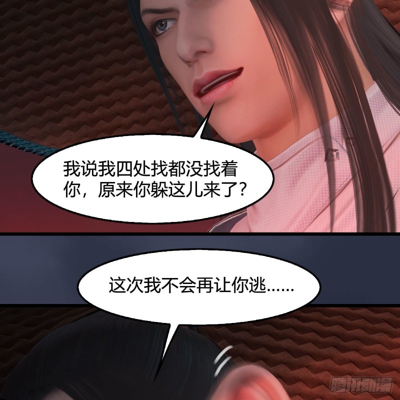 堕玄师韩漫全集-第391话：三兽拦路无删减无遮挡章节图片 