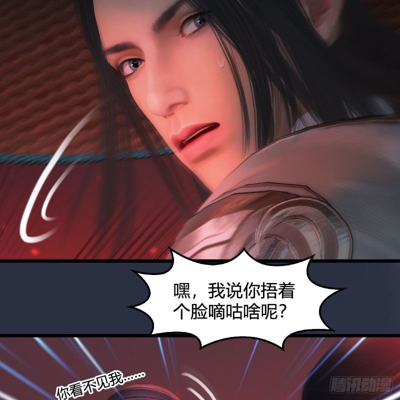 堕玄师韩漫全集-第391话：三兽拦路无删减无遮挡章节图片 