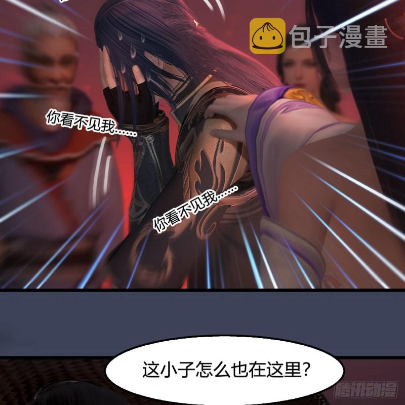 堕玄师韩漫全集-第391话：三兽拦路无删减无遮挡章节图片 