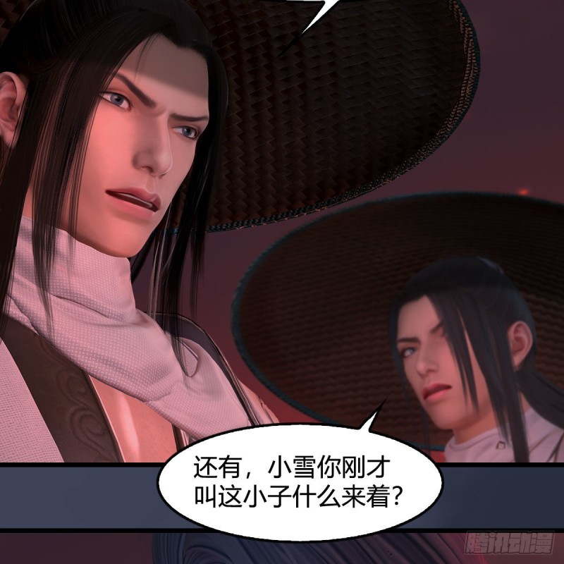 堕玄师韩漫全集-第391话：三兽拦路无删减无遮挡章节图片 