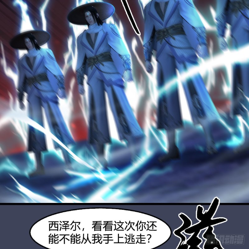 堕玄师韩漫全集-第391话：三兽拦路无删减无遮挡章节图片 