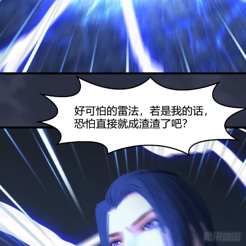 堕玄师韩漫全集-第391话：三兽拦路无删减无遮挡章节图片 