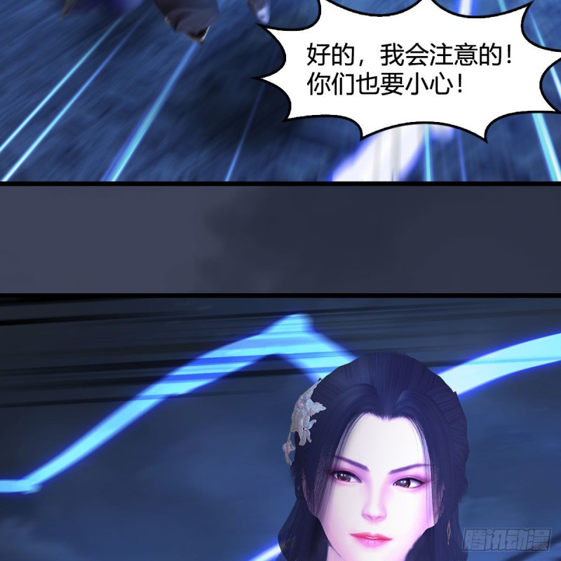 堕玄师韩漫全集-第391话：三兽拦路无删减无遮挡章节图片 