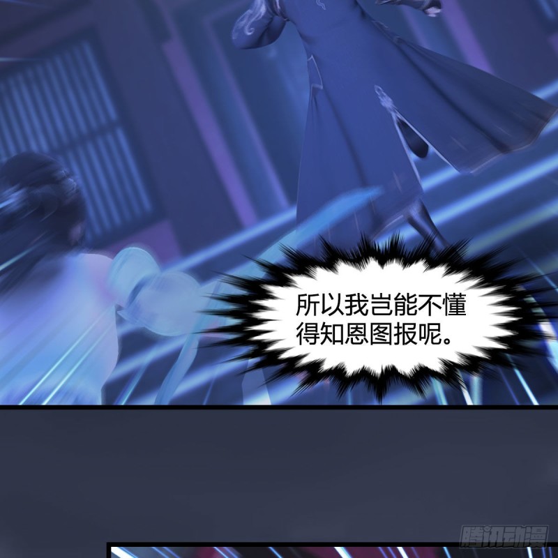 堕玄师韩漫全集-第391话：三兽拦路无删减无遮挡章节图片 