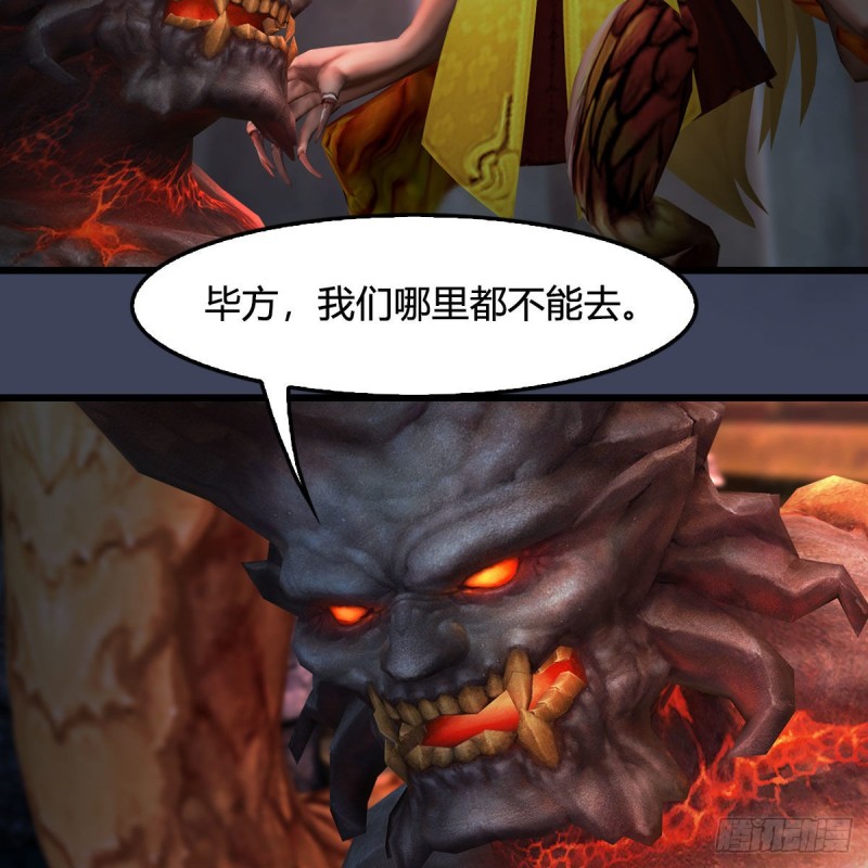 堕玄师韩漫全集-第391话：三兽拦路无删减无遮挡章节图片 