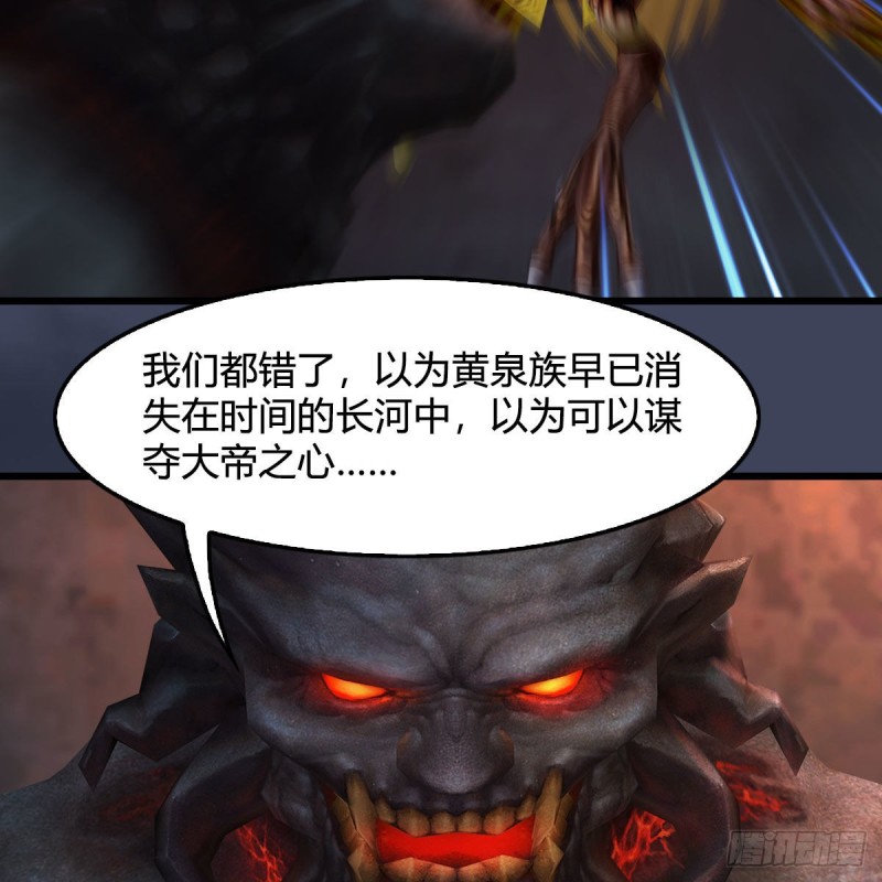 堕玄师韩漫全集-第391话：三兽拦路无删减无遮挡章节图片 